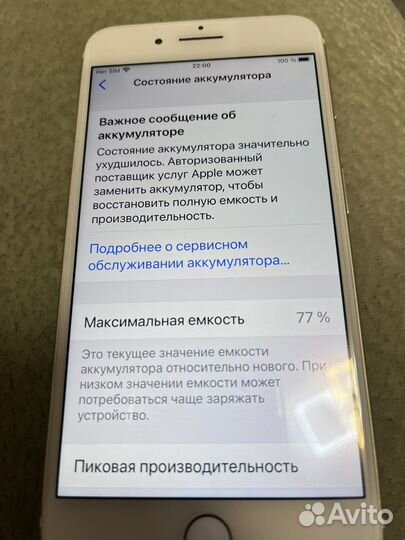 iPhone 7 Plus, 32 ГБ