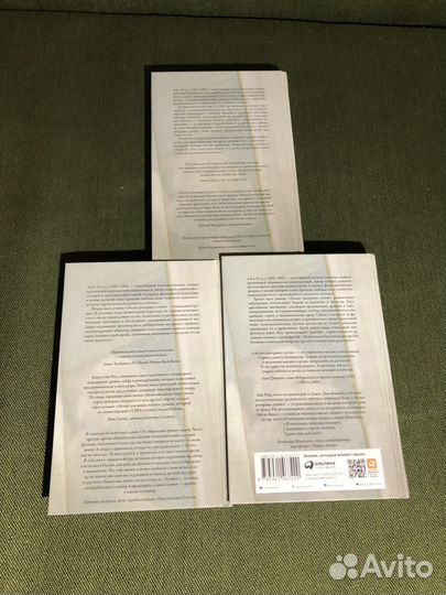 Книги Атлант Расправил Плечи Айн Рэнд