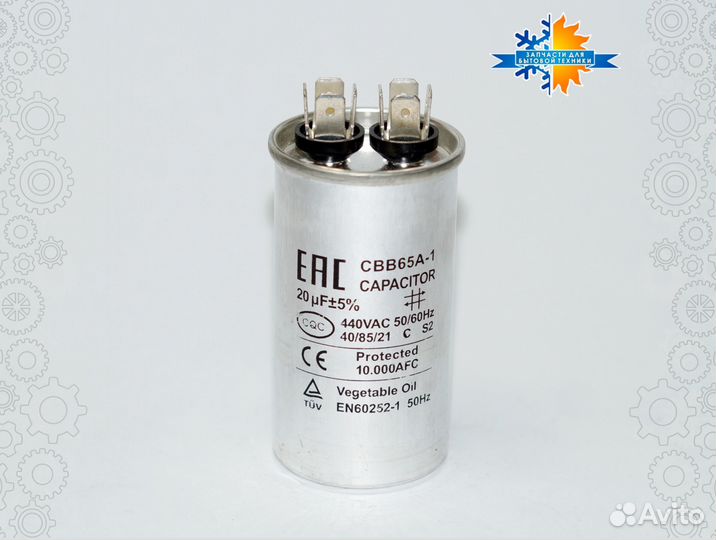 Пусковой конденсатор (CBB65)
