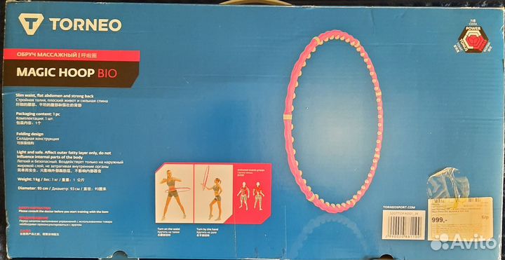 Массажный обруч хулахуп