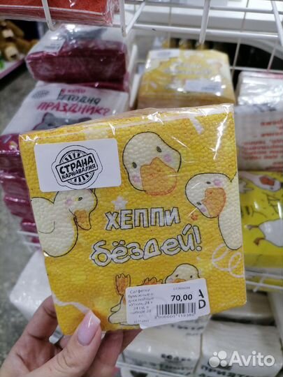 Салфетки бумажные в ассортименте