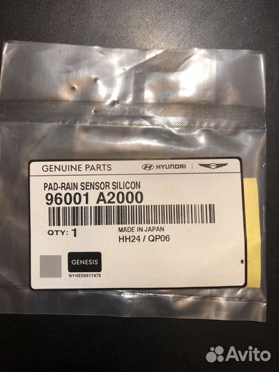 Гель датчика дождя Hyundai 96001A2000