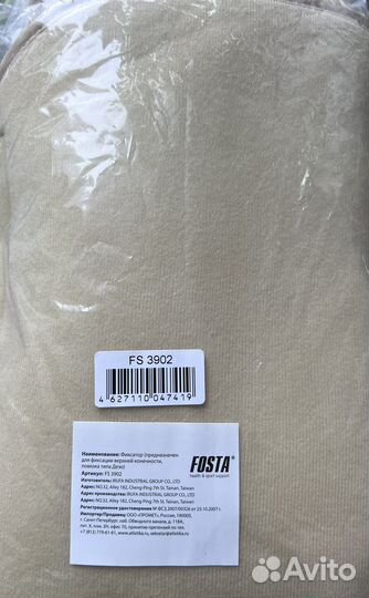 Бандаж для плечевого сустава фиксатор Дезо