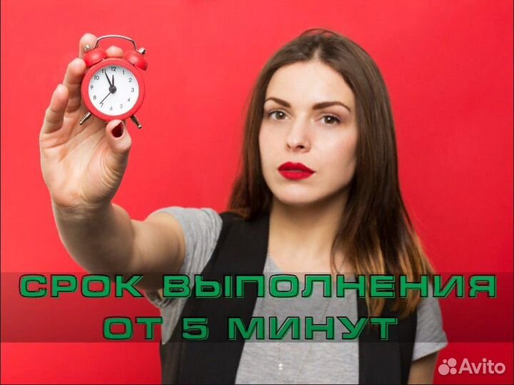 Минусовка на заказ