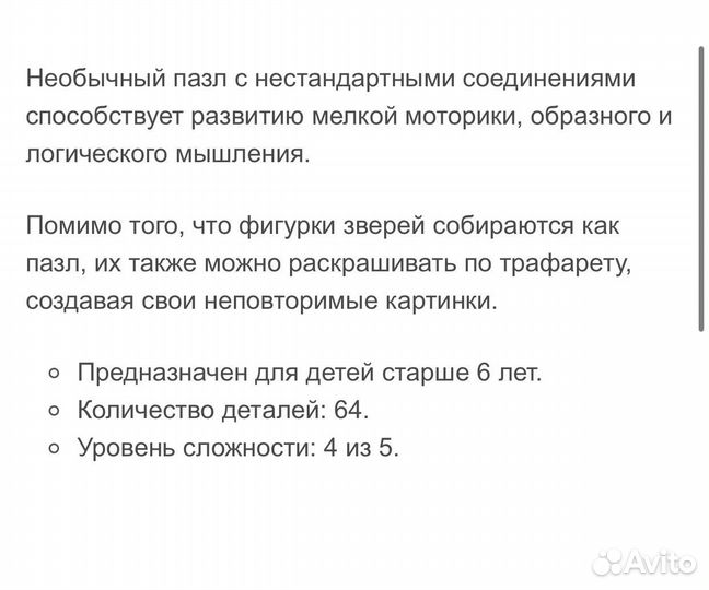 Игрушка деревянная пазл динозавры