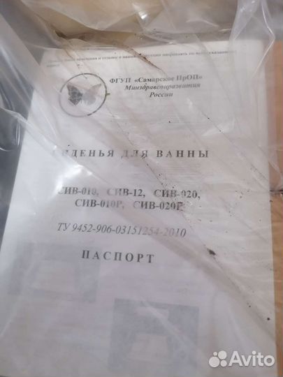 Сиденье для ванны