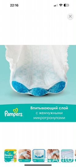 Памперсы подгузники pampers new baby-dry 2