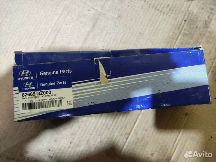 Кронштейн ручки левой двери Hyundai i40