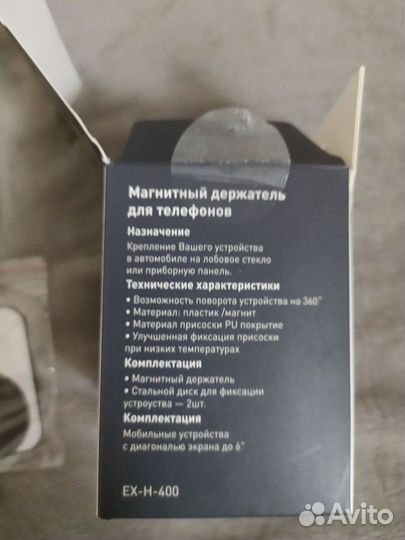 Магнитный держатель для телефона