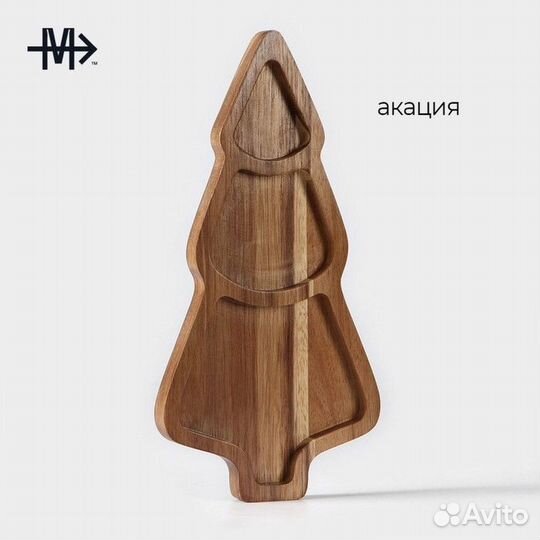 2 шт. Менажница Magistro 'Ёлочка', 30x15x1,8 см, а