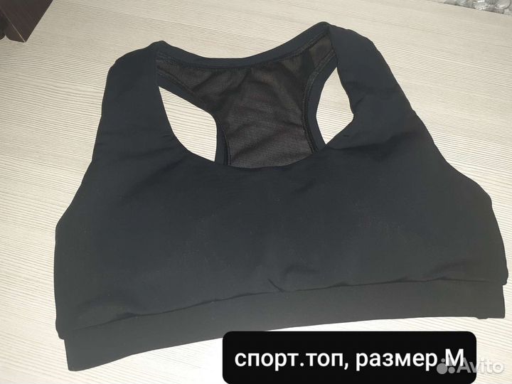 Спортивный топ