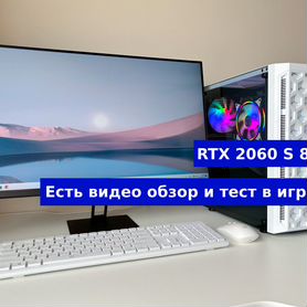 Игровой пк RTX 2060 super / 16gb + монитор 165hz