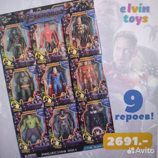 Супер герои с проектором