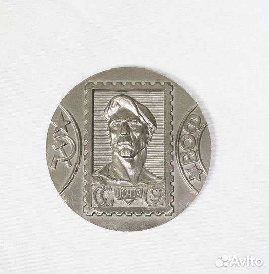 Медаль настольная Филателистическая выставка, Почт