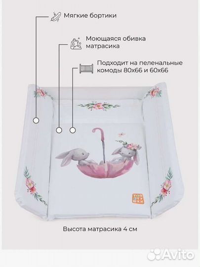 Матрас для пеленального столика, комода Топотушки