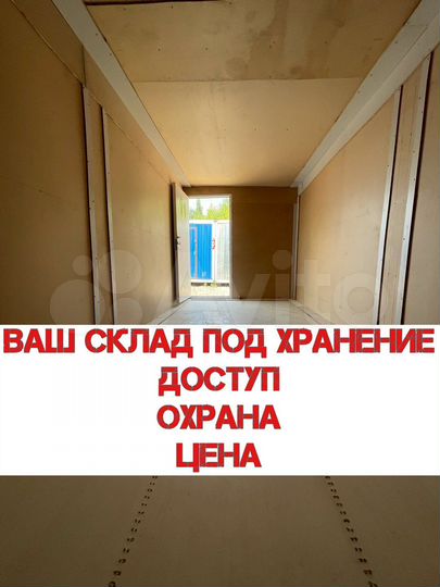 Гараж, 10 м²