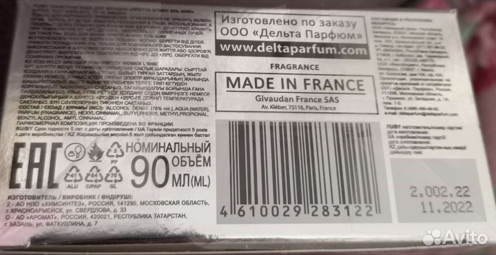 Туалетная вода