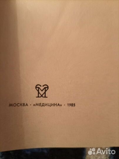 Медицинская литература нцд