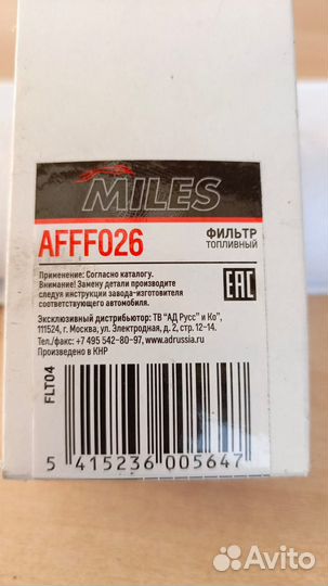 Топливный фильтр Miles affff026 для daewoo nexia