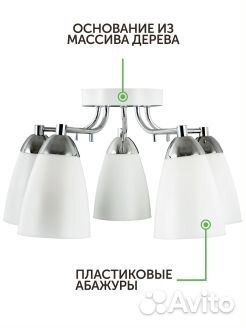 Люстра потолочная Светильник