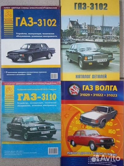 Автокнига Ваз, Газ, УАЗ, Иж, Москвич все модели