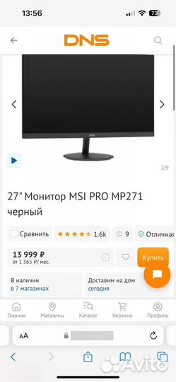 Новый Монитор 27 дюймов MSI