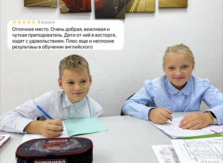 Английский язык