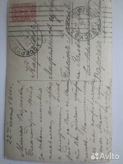 Открытка с Алексеем Романовым