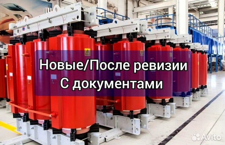 Трансформатор сухой тсл/тсз 250