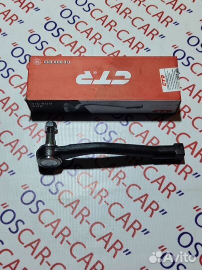 Рулевой наконечник CTR