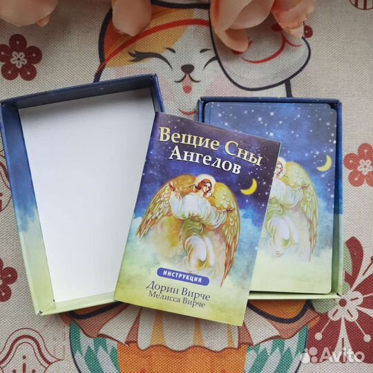 Карты оракул Вещие сны Ангелов