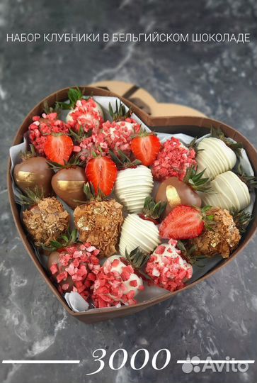 Клубника в бельгийском шоколаде