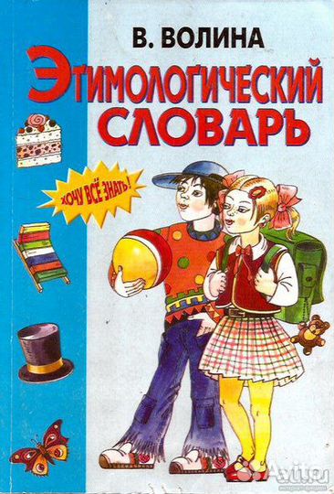Юрид-й энц-й словарь,словари,справочники.много