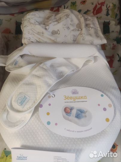 Кокон зевушка новый