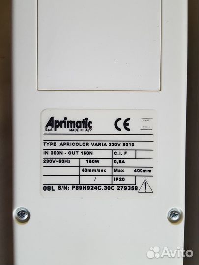 Цепной привод Aprimarik Apricolor Varia