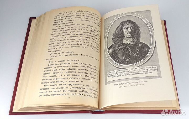 Марысенька, королева Польши. Валишевский