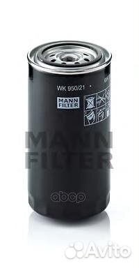 Фильтр топл.DAF/iveco WK 950/21 mann-filter