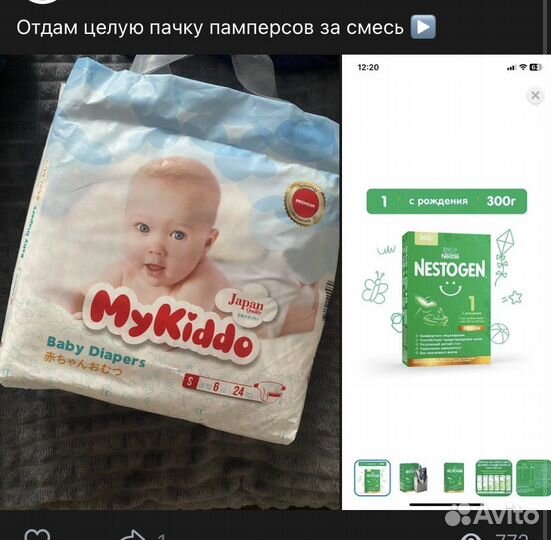 Памперсы до 6 кг