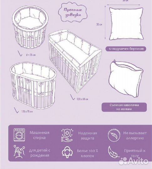 Бортики в детскую кроватку