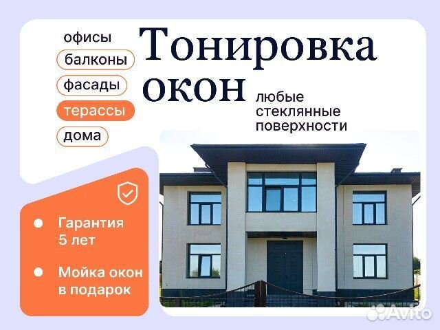 Тонировочная пленка 15% от солнца и жары