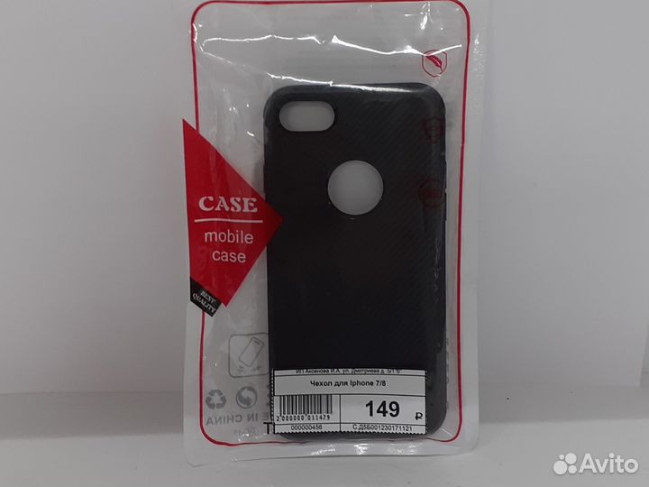 Чехол силиконовый iPhone 7/8