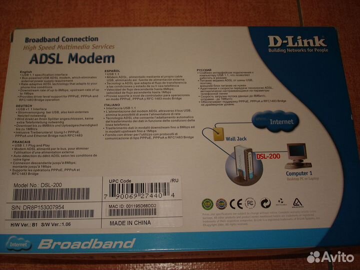 Модем D-Link DSL-200 рабочий