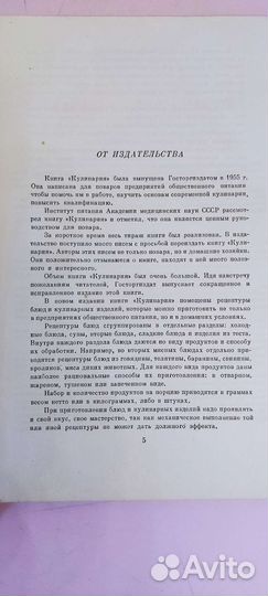 Книга рецептов кулинарии