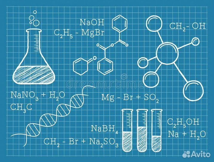 Репетитор по химии онлайн