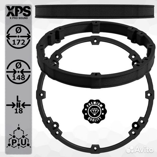 Кольца проставочные под динамики из монолитного пл