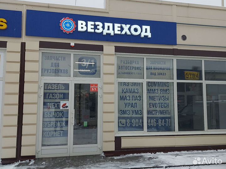 Продавец в магазин автозапчастей