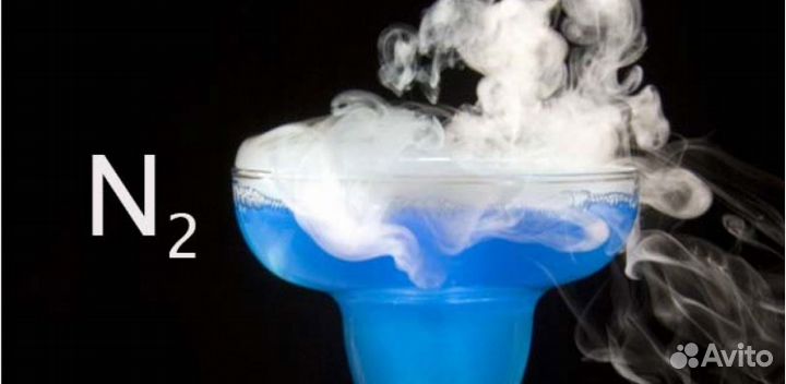 Жидкий Азот