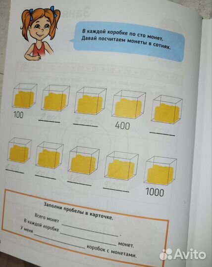Ментальная арифметика учебники+абакус