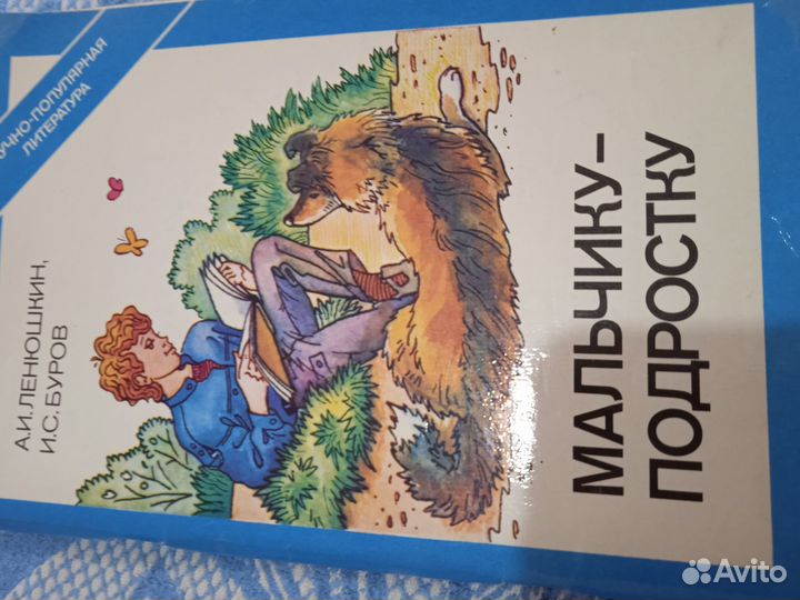 Детские книги СССР