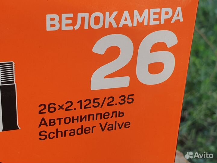 Камера 26x2.125-2.35